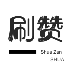快手流量密码与粉丝福利大揭秘!